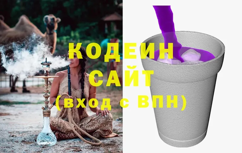 Кодеиновый сироп Lean напиток Lean (лин)  магазин продажи наркотиков  Старый Оскол 