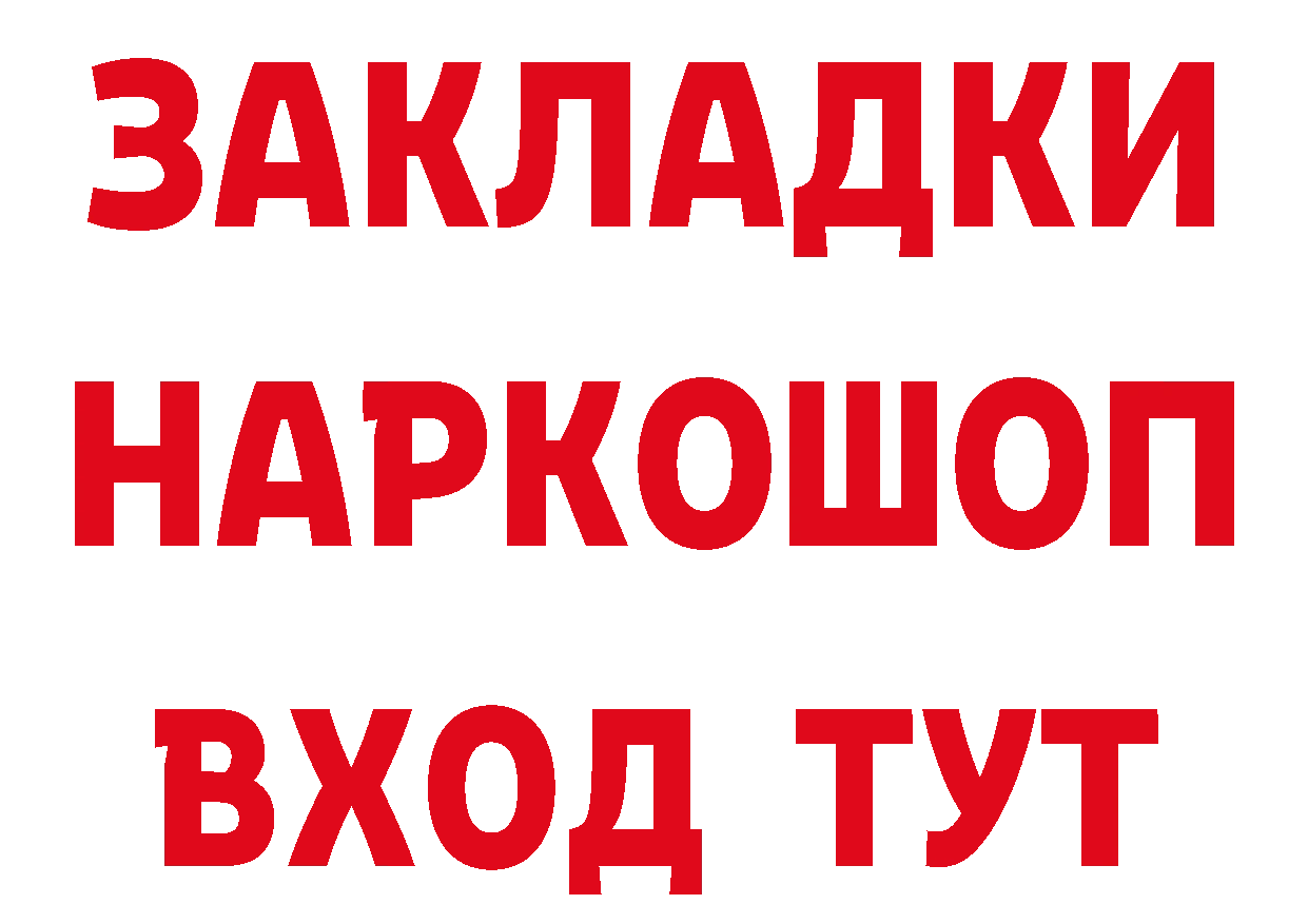 Бутират Butirat маркетплейс нарко площадка МЕГА Старый Оскол